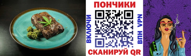 shop как зайти  сколько стоит  Черноголовка  Печенье с ТГК конопля 