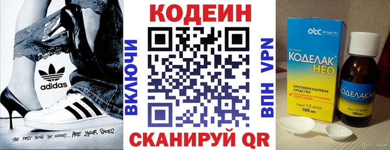 закладки  Черноголовка  Кодеин Purple Drank 