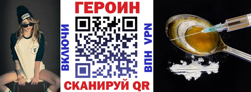 ГЕРОИН Афган  нарко площадка состав  Черноголовка 