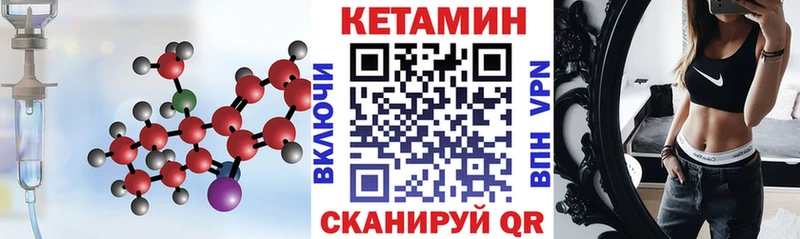 Кетамин ketamine  ОМГ ОМГ вход  Черноголовка 