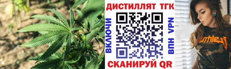 ТГК вейп с тгк Черноголовка